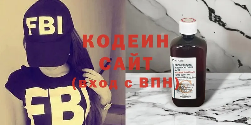 Кодеиновый сироп Lean напиток Lean (лин)  MEGA   Беслан 