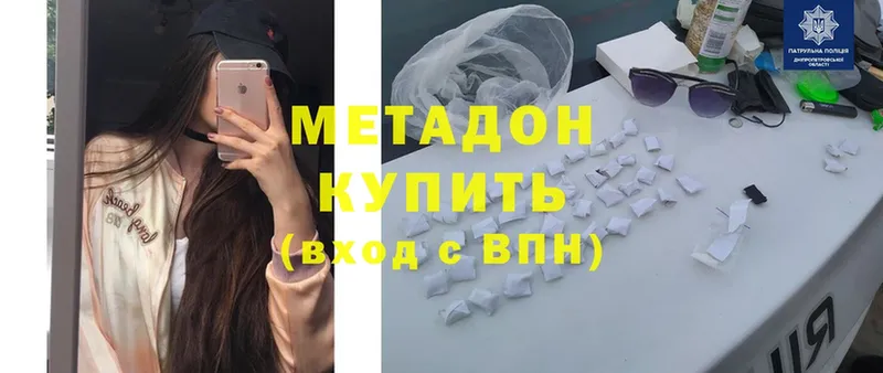 где найти   это клад  МЕТАДОН VHQ  Беслан  MEGA вход 